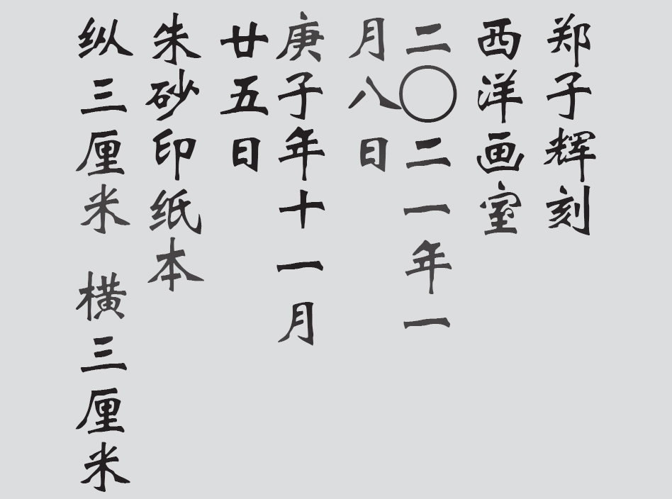 Text