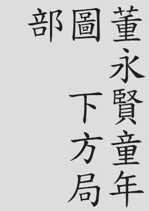Text