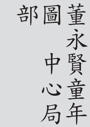 Text