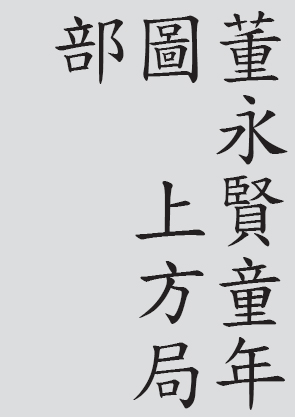 Text