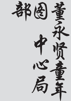 Text